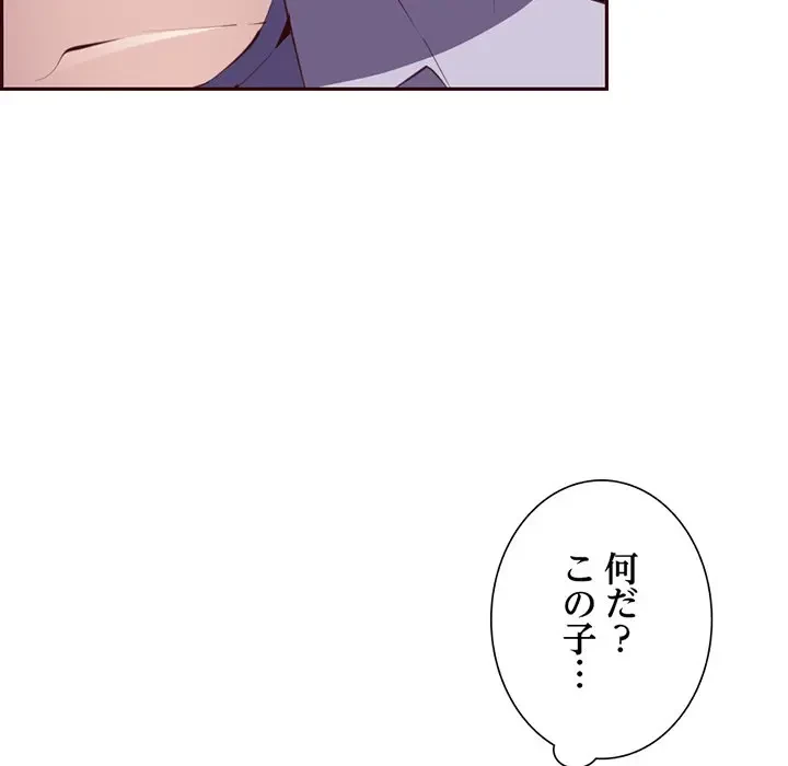 画面越しのキャンパスライフ 第20話 - 121