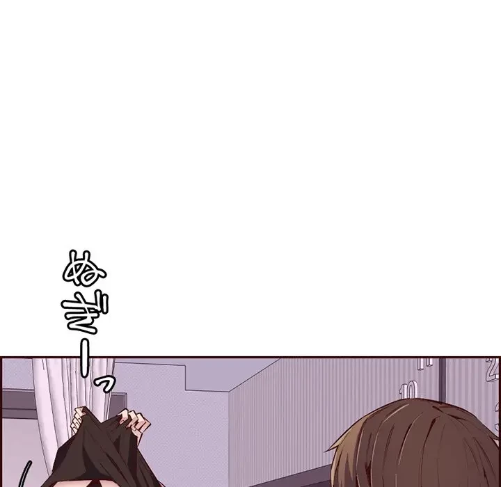 画面越しのキャンパスライフ 第20話 - 132