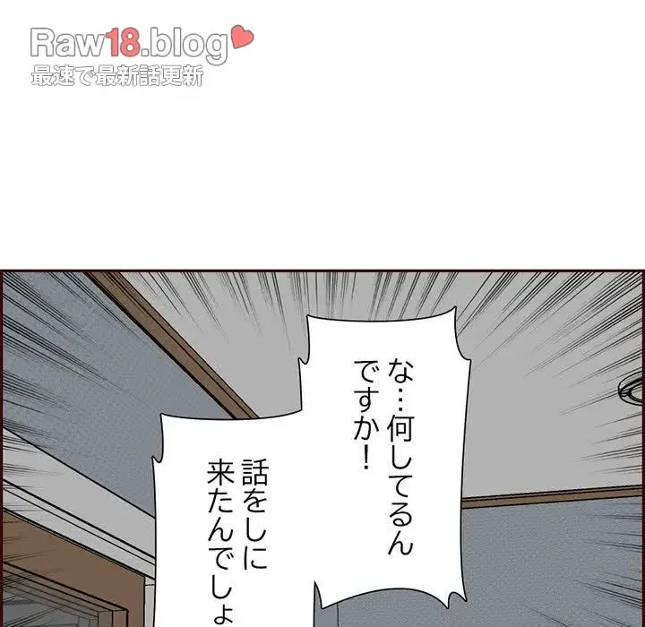 画面越しのキャンパスライフ 第20話 - 136