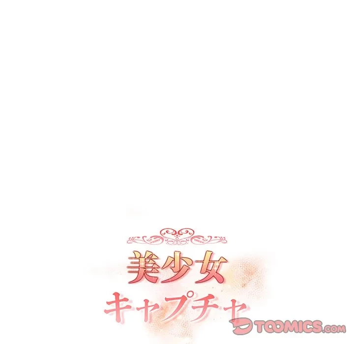 美少女キャプチャ 第5話 - 12