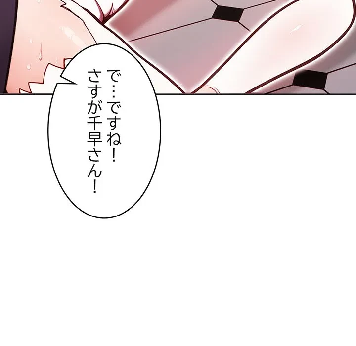 美少女キャプチャ 第5話 - 32