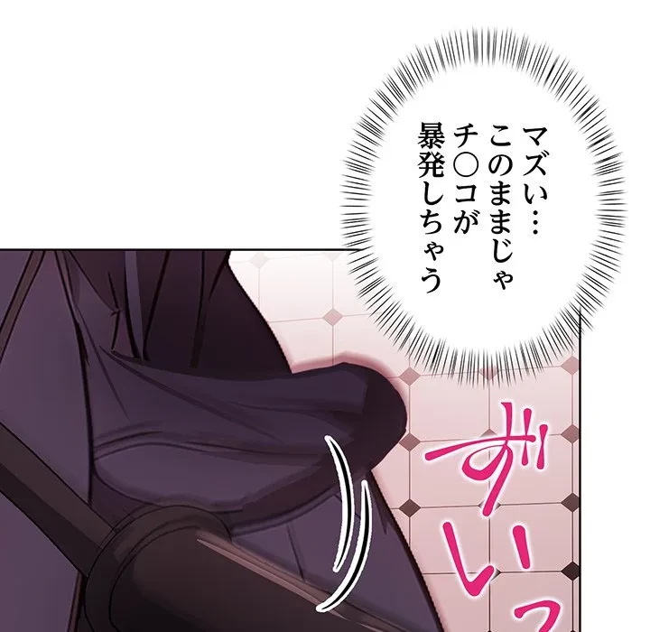 美少女キャプチャ 第5話 - 55