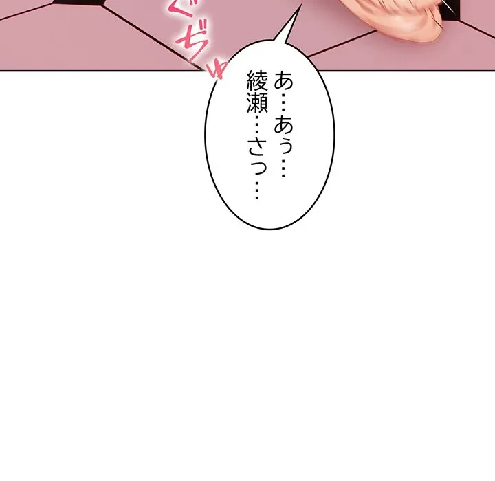 美少女キャプチャ 第5話 - 99