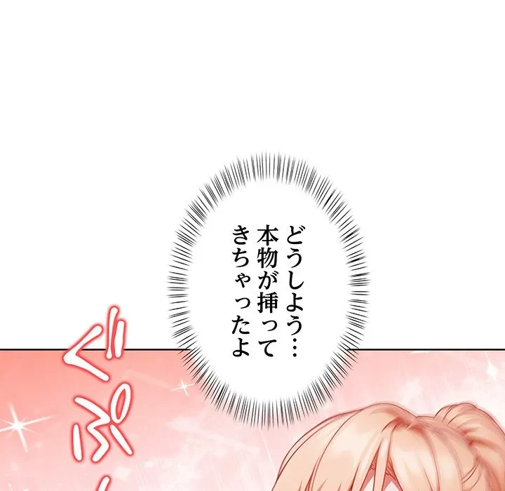 美少女キャプチャ 第5話 - 100