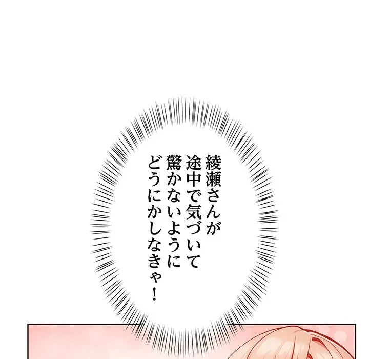 美少女キャプチャ 第5話 - 107