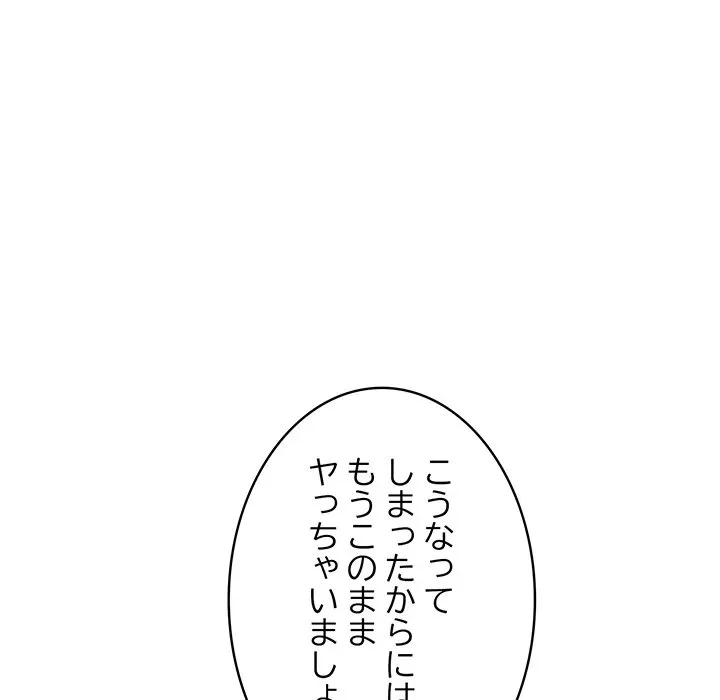 美少女キャプチャ 第5話 - 117