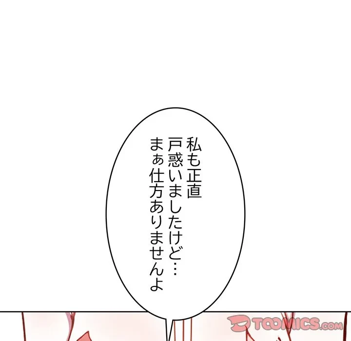 美少女キャプチャ 第5話 - 120