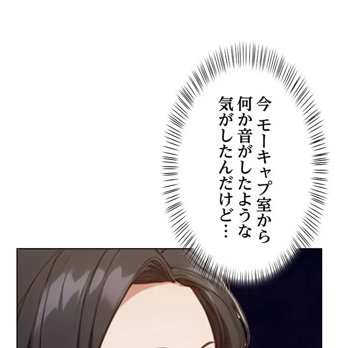 美少女キャプチャ 第5話 - 139
