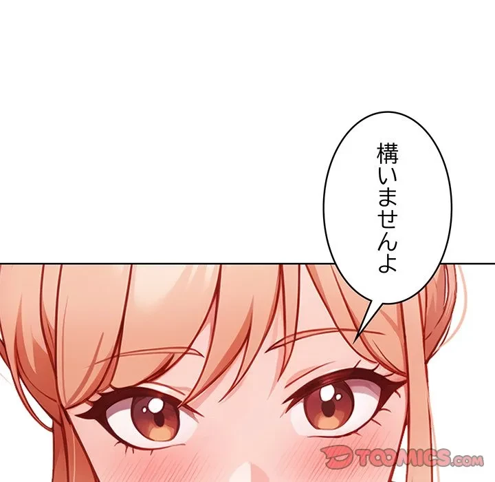 美少女キャプチャ 第5話 - 147