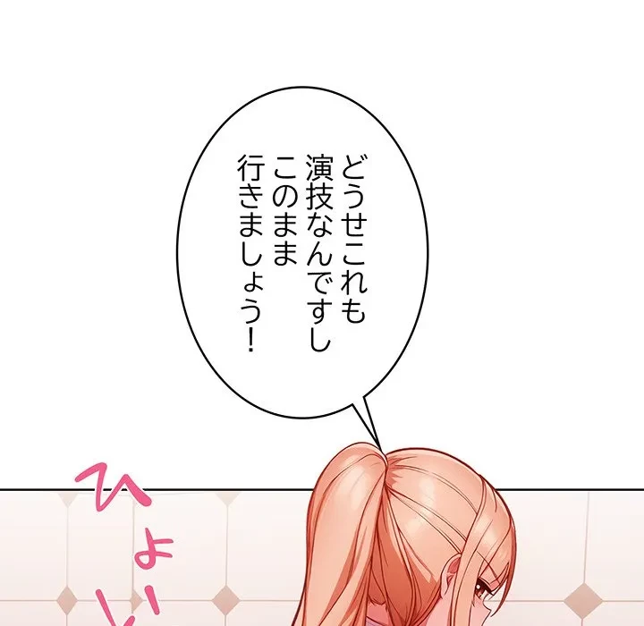 美少女キャプチャ 第5話 - 149