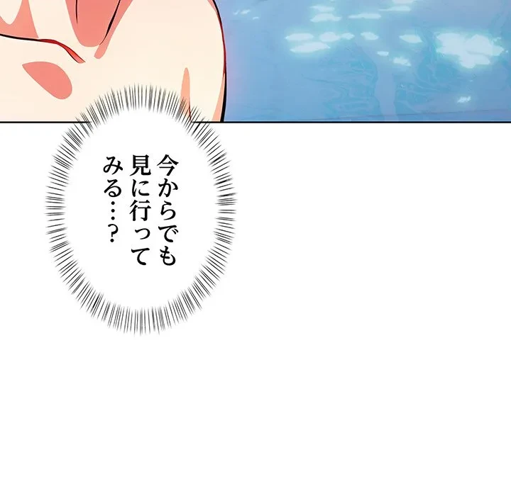 美女たちとのバコバコバカンス 第9話 - 7