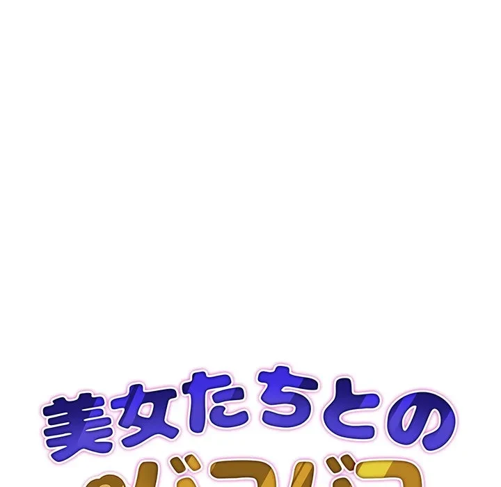 美女たちとのバコバコバカンス 第9話 - 8