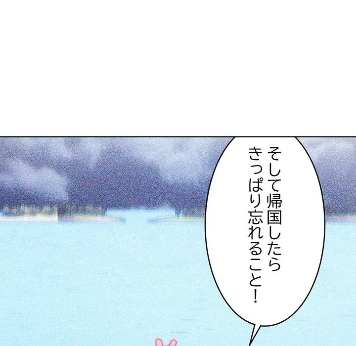 美女たちとのバコバコバカンス 第9話 - 22