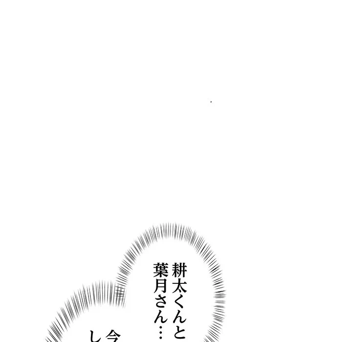 美女たちとのバコバコバカンス 第9話 - 37