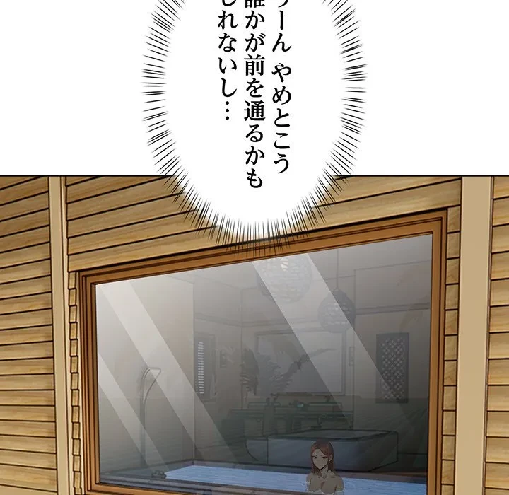 美女たちとのバコバコバカンス 第9話 - 41