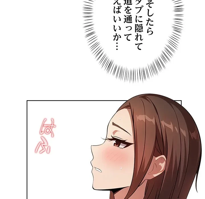 美女たちとのバコバコバカンス 第9話 - 43