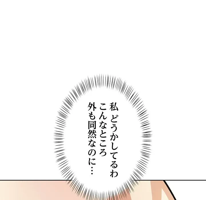 美女たちとのバコバコバカンス 第9話 - 67