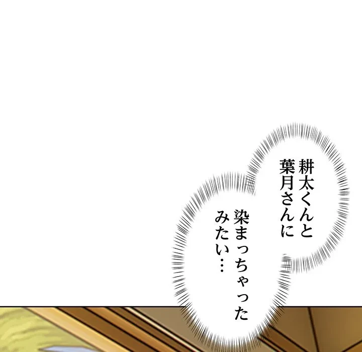 美女たちとのバコバコバカンス 第9話 - 69
