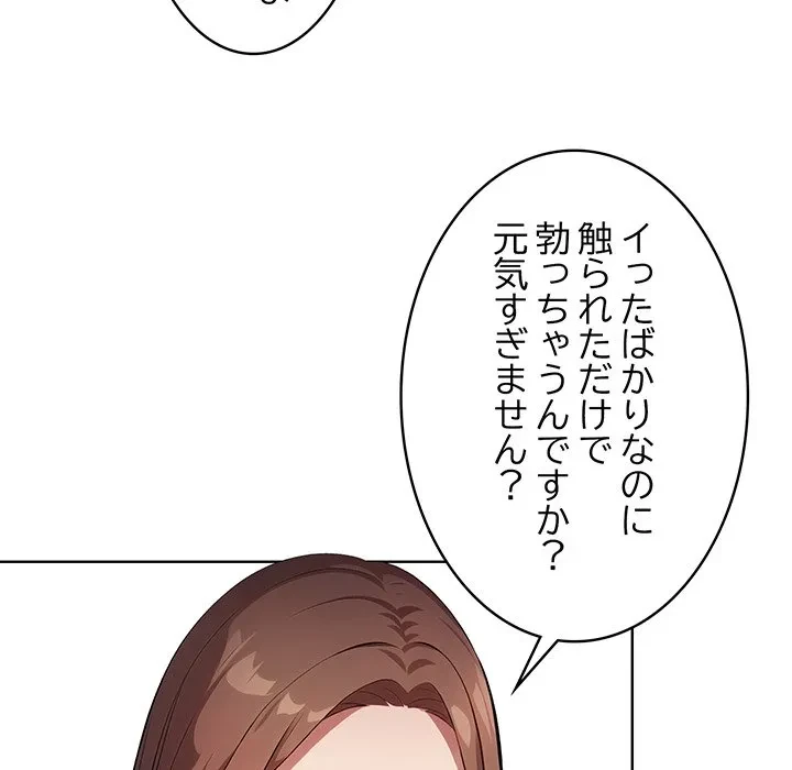 美女たちとのバコバコバカンス 第9話 - 78
