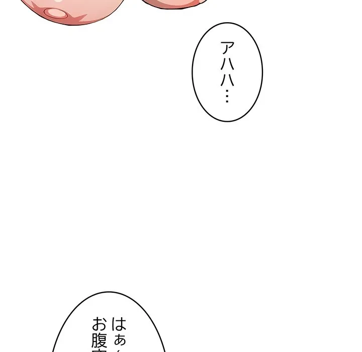 美女たちとのバコバコバカンス 第9話 - 80