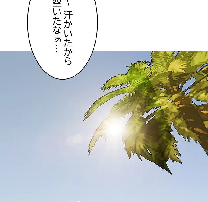 美女たちとのバコバコバカンス 第9話 - 81