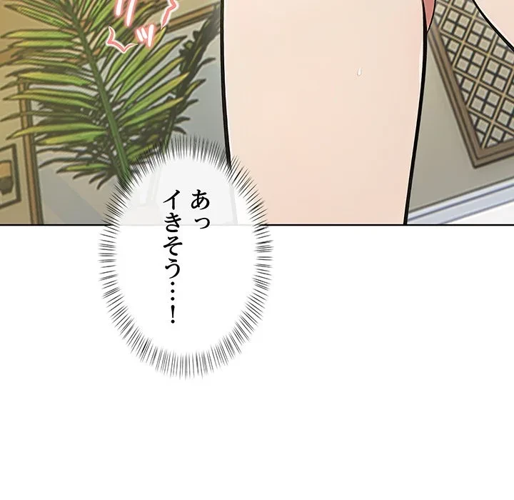 美女たちとのバコバコバカンス 第9話 - 94