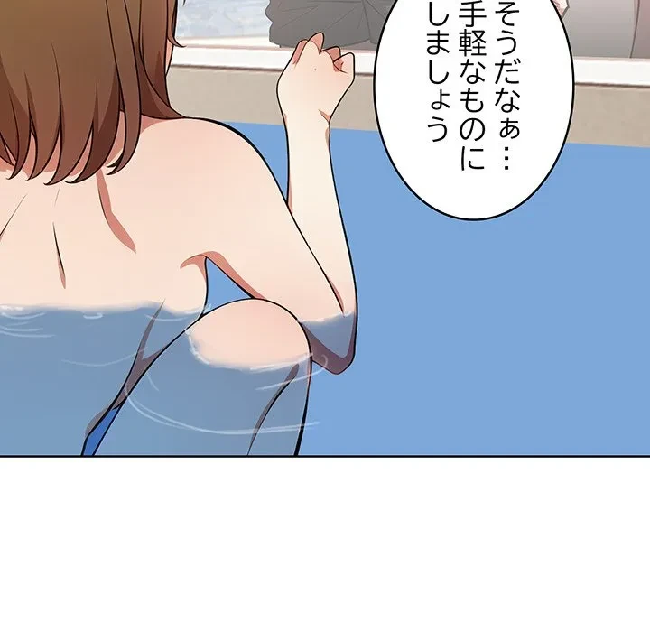 美女たちとのバコバコバカンス 第9話 - 104