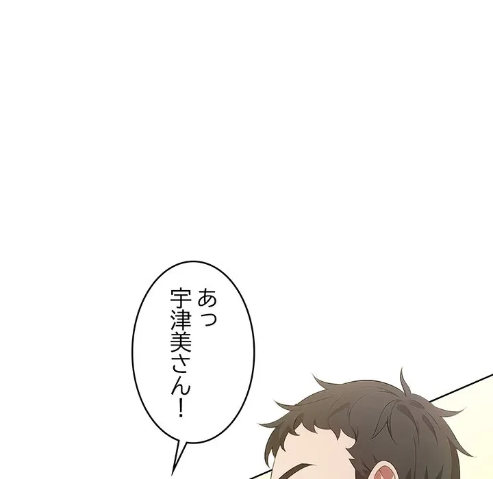 美女たちとのバコバコバカンス 第9話 - 105