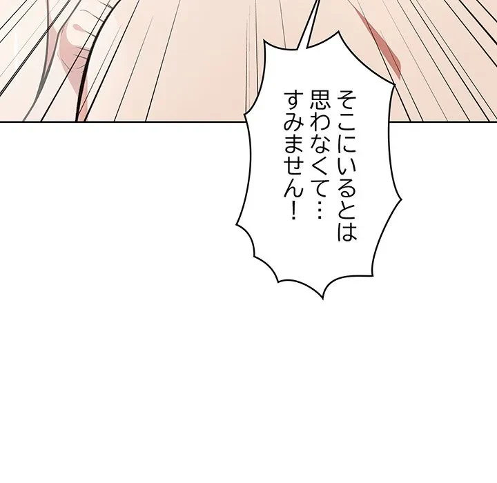 美女たちとのバコバコバカンス 第9話 - 109