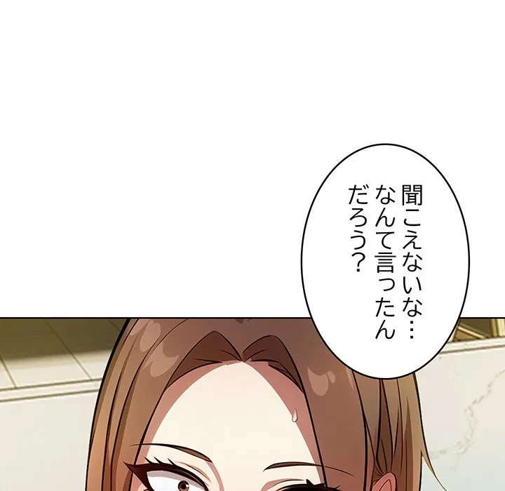 美女たちとのバコバコバカンス 第9話 - 115