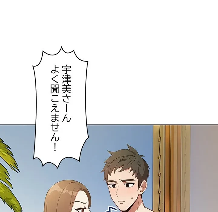 美女たちとのバコバコバカンス 第9話 - 117