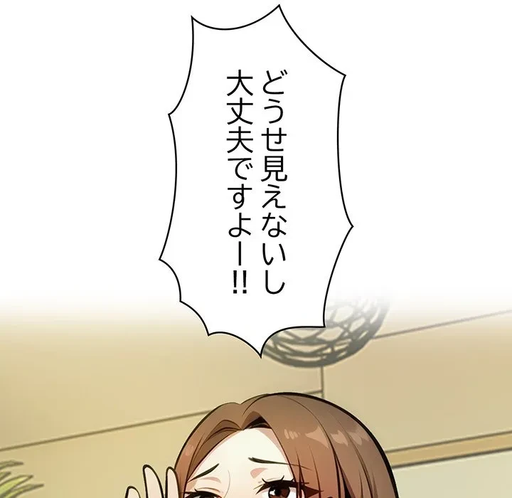 美女たちとのバコバコバカンス 第9話 - 120