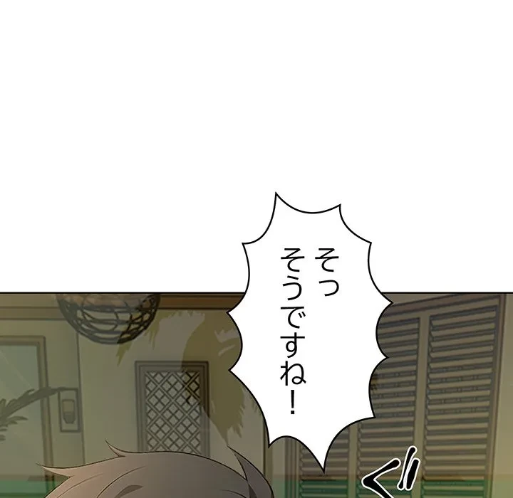 美女たちとのバコバコバカンス 第9話 - 125