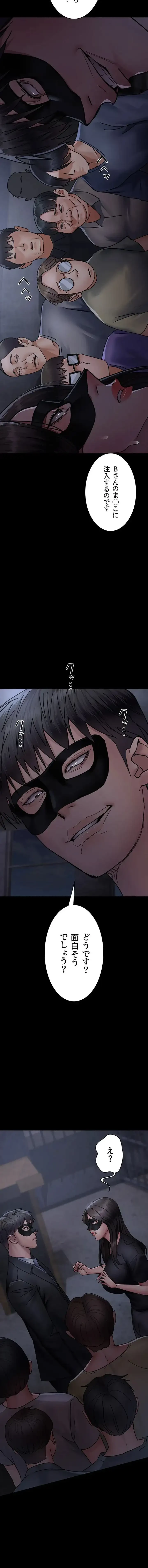 夜勤病棟 -失墜する看護師たち- 第103話 - 2