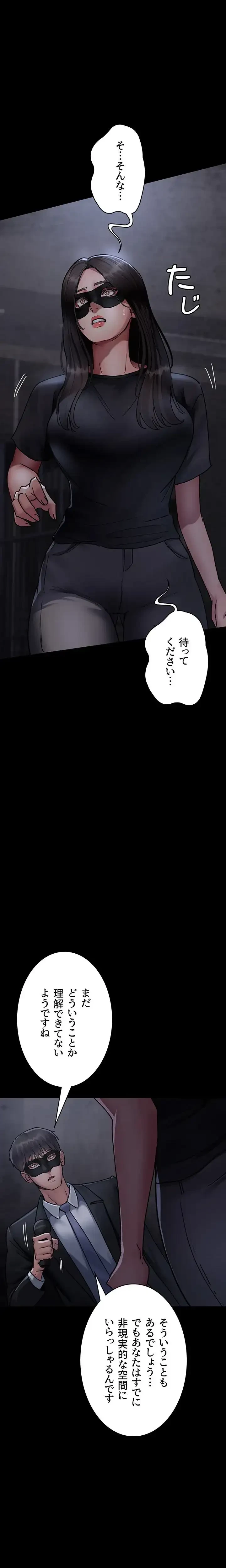 夜勤病棟 -失墜する看護師たち- 第103話 - 3