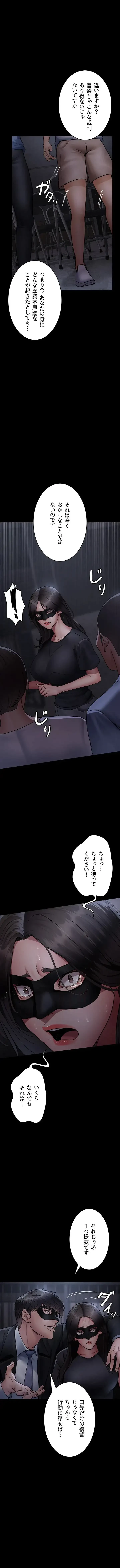 夜勤病棟 -失墜する看護師たち- 第103話 - 4