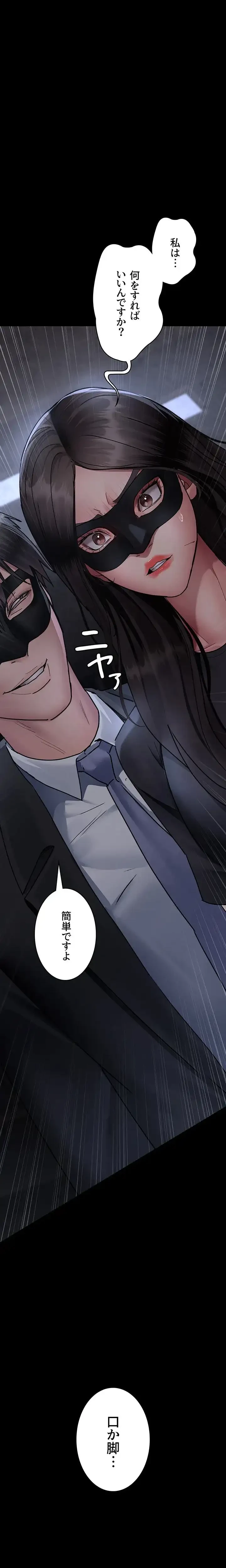 夜勤病棟 -失墜する看護師たち- 第103話 - 6