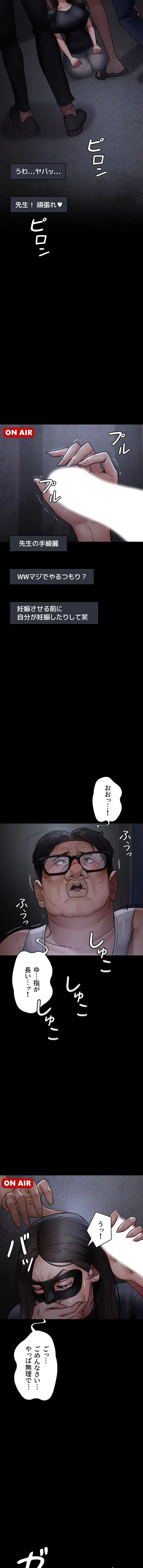 夜勤病棟 -失墜する看護師たち- 第103話 - 8