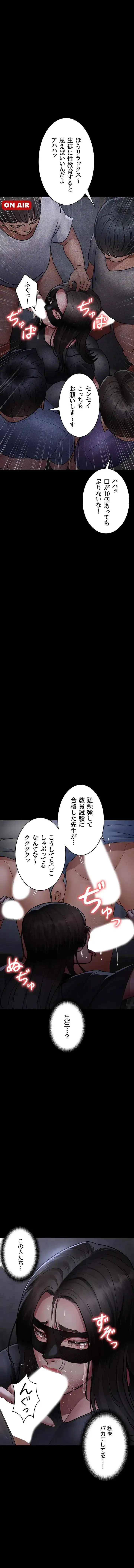 夜勤病棟 -失墜する看護師たち- 第103話 - 10