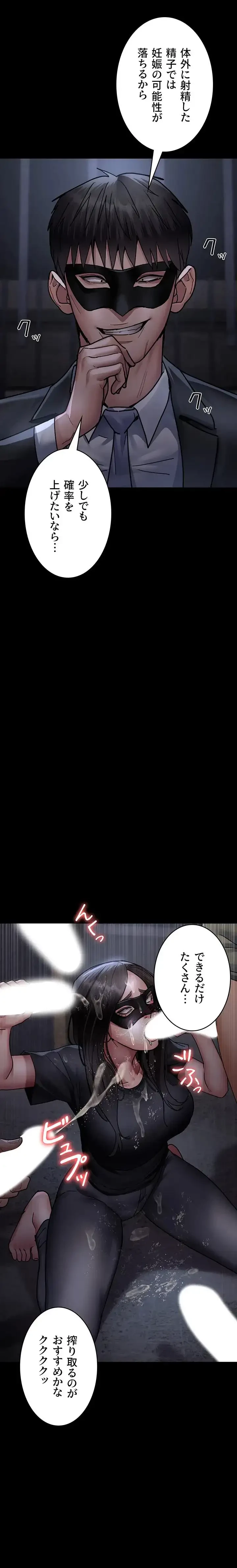 夜勤病棟 -失墜する看護師たち- 第103話 - 12