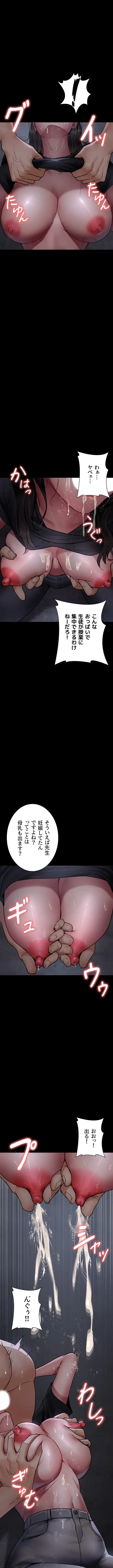 夜勤病棟 -失墜する看護師たち- 第103話 - 13