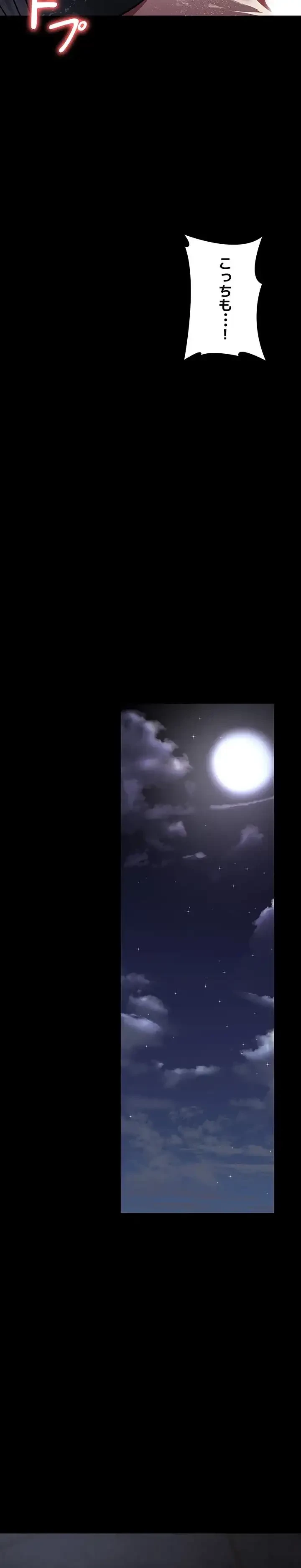 夜勤病棟 -失墜する看護師たち- 第104話 - 3