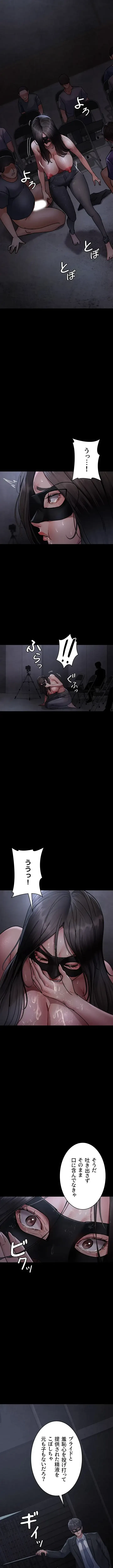 夜勤病棟 -失墜する看護師たち- 第104話 - 4