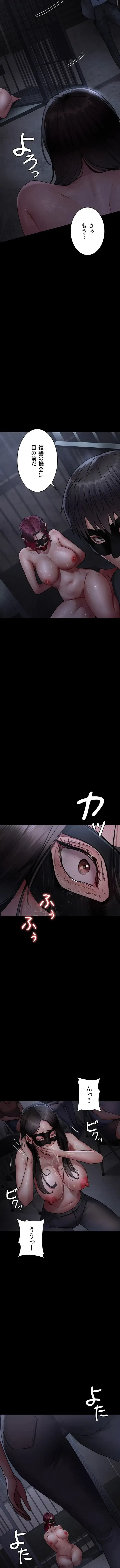 夜勤病棟 -失墜する看護師たち- 第104話 - 5