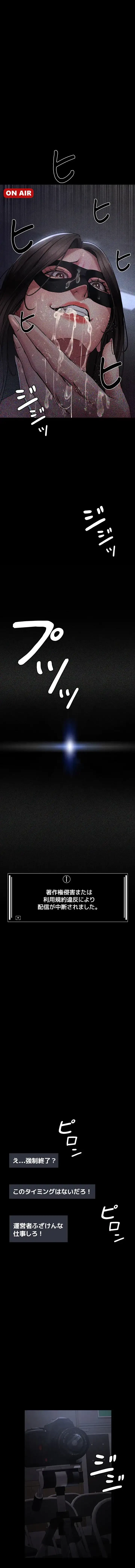 夜勤病棟 -失墜する看護師たち- 第104話 - 7