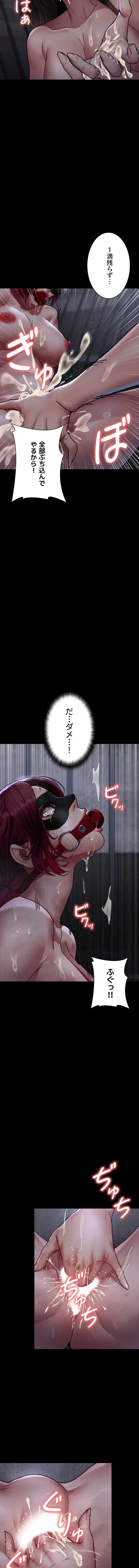 夜勤病棟 -失墜する看護師たち- 第104話 - 10