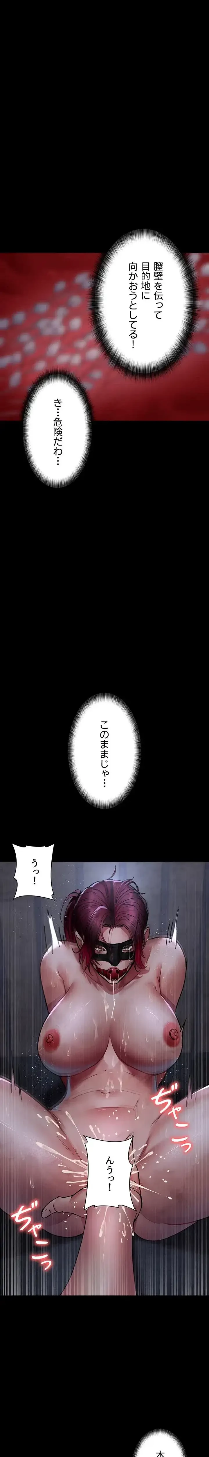 夜勤病棟 -失墜する看護師たち- 第104話 - 12