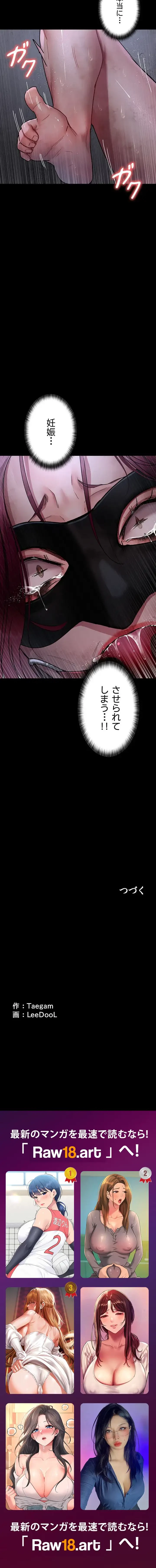 夜勤病棟 -失墜する看護師たち- 第104話 - 13