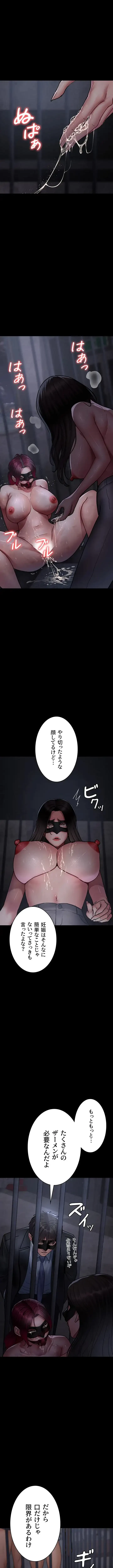 夜勤病棟 -失墜する看護師たち- 第105話 - 2