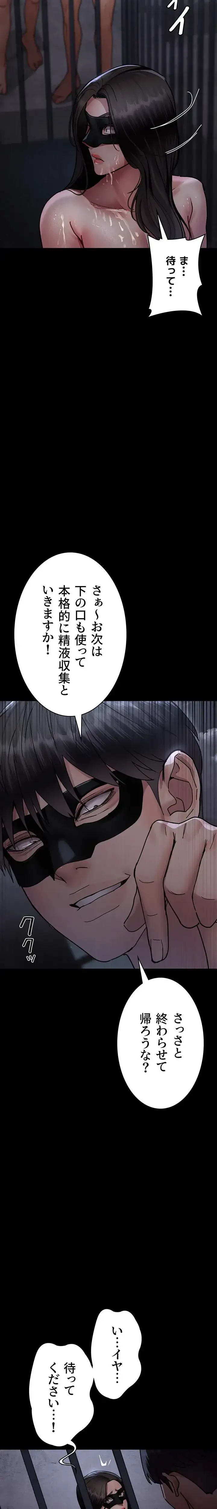 夜勤病棟 -失墜する看護師たち- 第105話 - 3